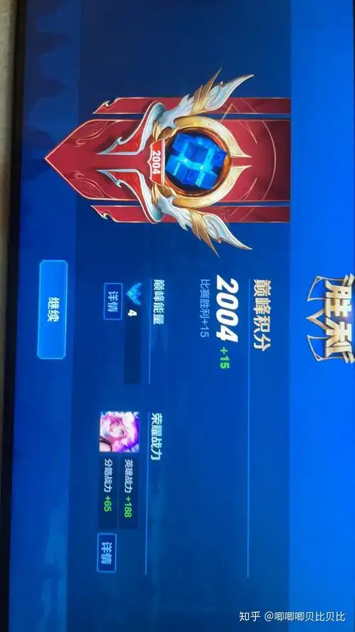 如何评价我王者2000分巅峰赛排位被队友坑到星耀了