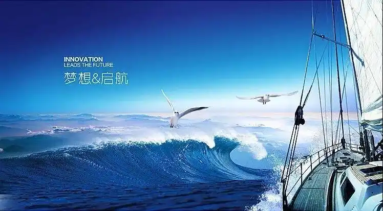 你我在永正这艘大船上一起扬帆远航,乘风破浪,披荆斩棘,你我同行.