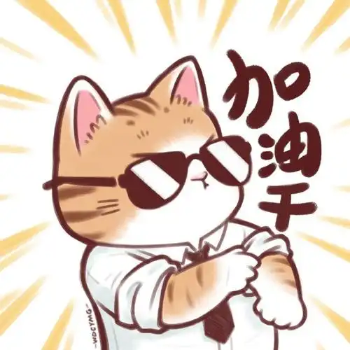 打工人##头像##工作使我快乐##猫##猫咪##大橘木瓜##喵星人##表情