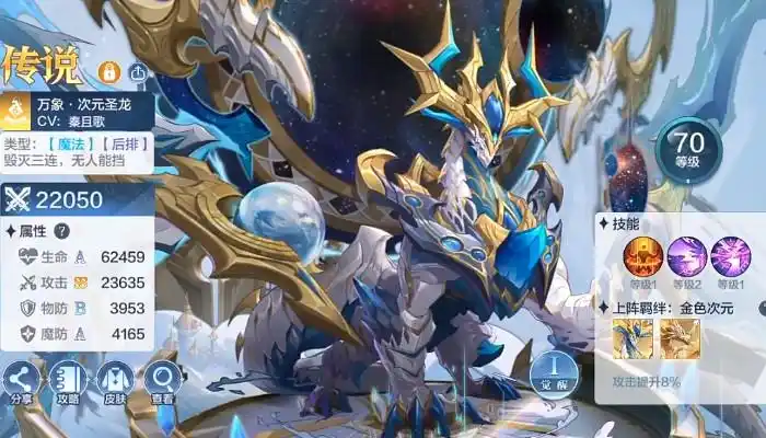 奥奇传说手游黄金圣龙怎么样黄金圣龙数据解析攻略奥奇传说手机版