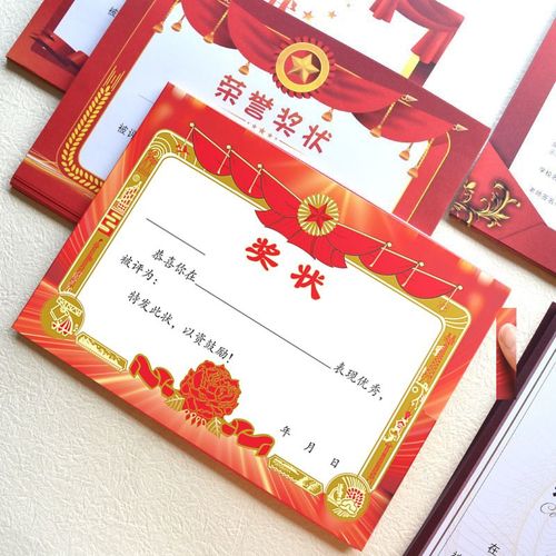 加厚a4奖状小学生优秀三好学生奖状纸空白可打印定制作儿童证书