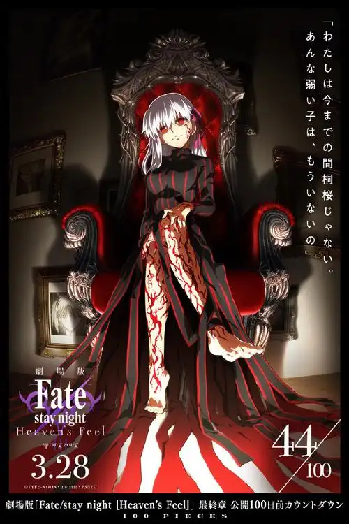 3月2日是「fate」间桐樱 的生日 94    #间桐樱#间桐樱超话