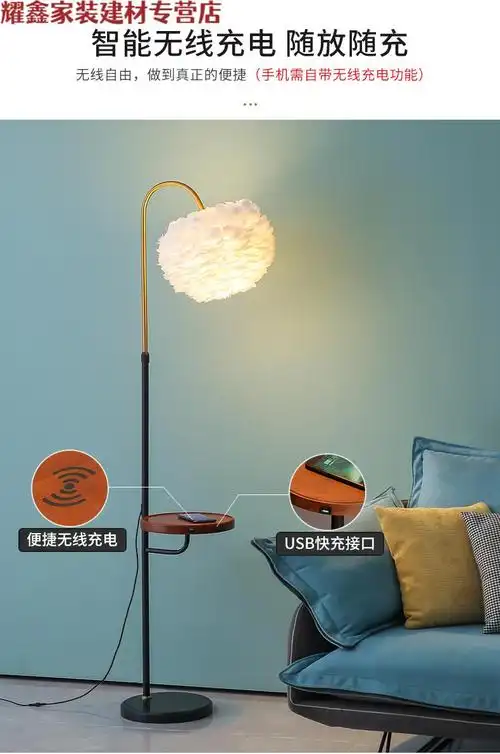小米mi生态米家通用智能羽毛落地灯客厅沙发轻奢卧室网红ins少女儿童
