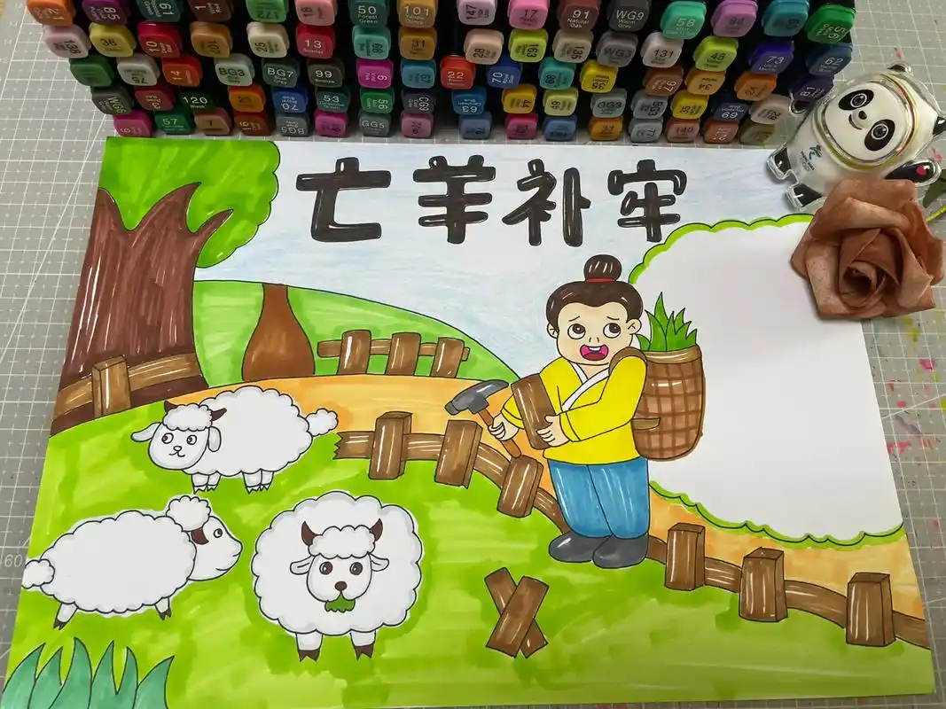 亡羊补牢的故事小朋友们都要知道呀 - 抖音