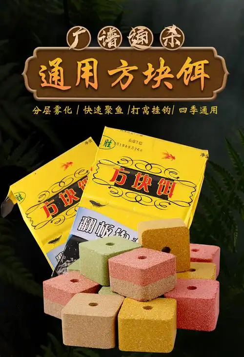 方块饵料爆炸钩鲢鳙方块鱼饵料翻板钩鱼饵野钓江河鲤鱼远投抛竿