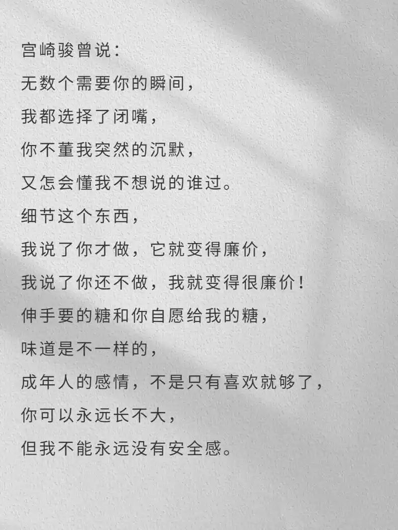95出自宫崎骏 	 99 	 感情这种东西,真的很明显,爱与不爱,细节里