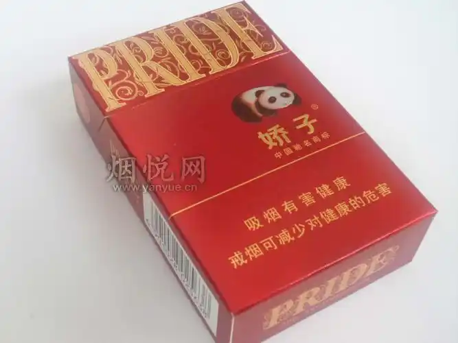 娇子(时代阳光)