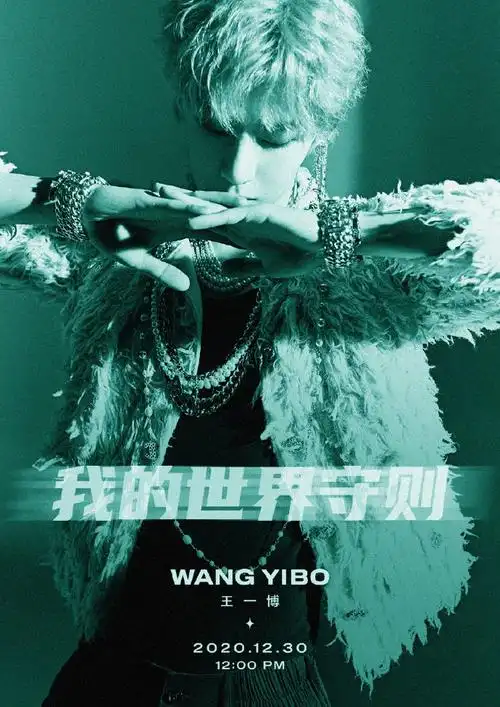 王一博新歌试听视频##王一博树影与肌肤的共鸣