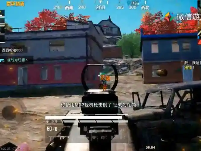 和平精英击杀秀