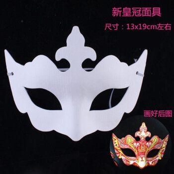 甄萌绘画白胚手绘纸浆面具 幼儿园手工绘画动物纸浆狐狸脸谱面具白diy