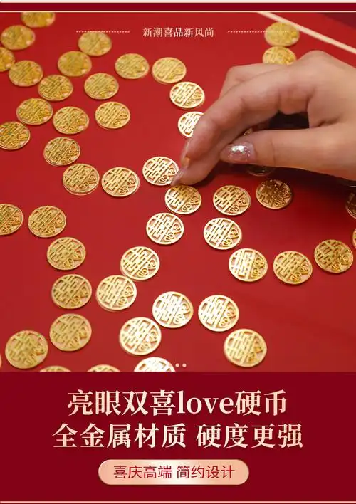 阶梯喜字贴纸结婚喜字贴纸小号喜字贴纸硬币喜字贴结婚diy手工囍字五