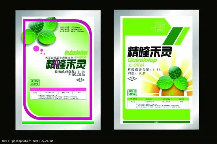农药袋子设计