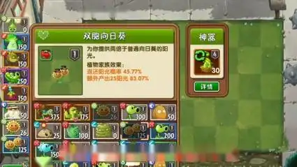 阳光马赛克来袭!机枪豌豆竟然在发射阳光