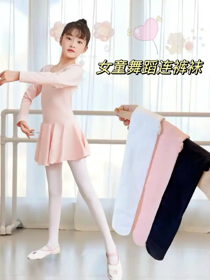 舞蹈连裤袜.#高品质童装 穿一次就会爱上的 #儿童舞蹈袜, - 抖音