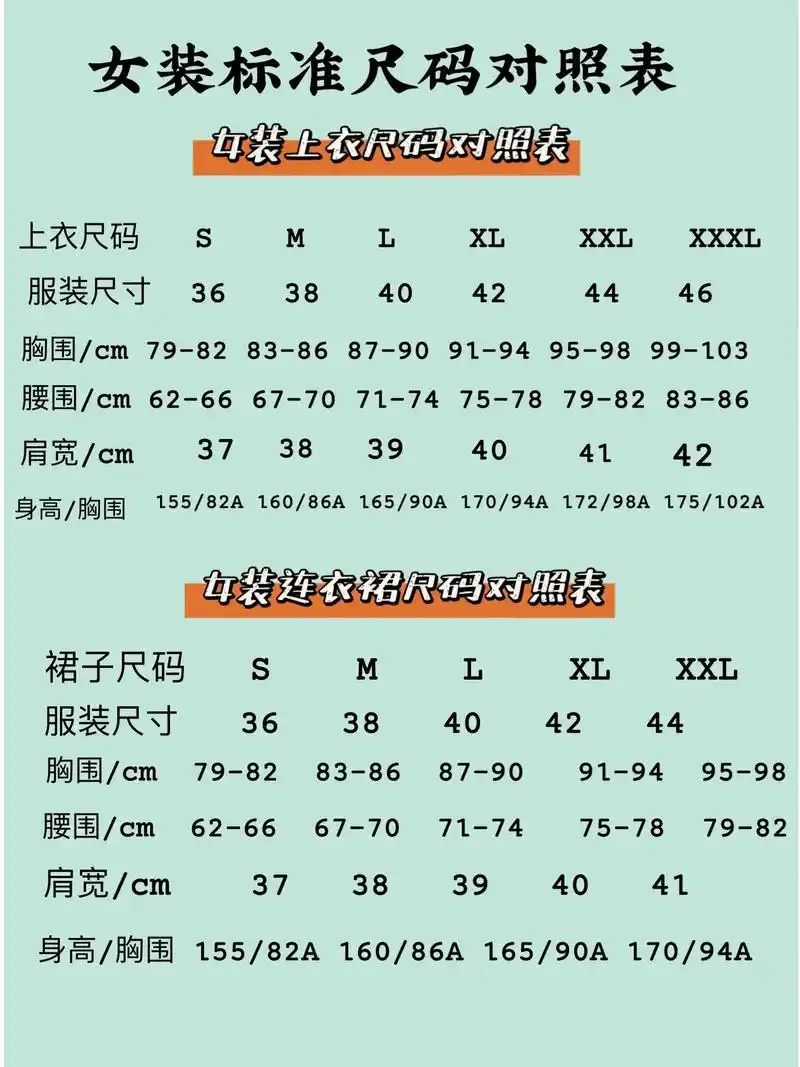 150-160斤穿多大的外套 - 抖音
