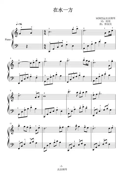 在水一方钢琴谱简易版邓丽君