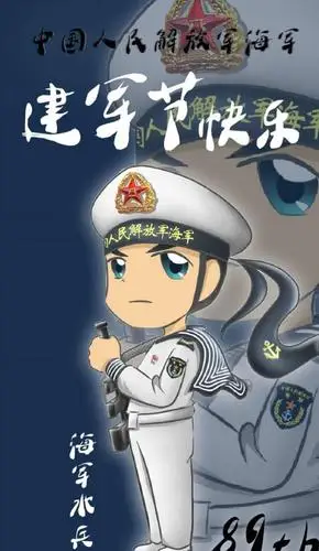 【魅力江山】江山一小406班庆祝海军建军节手抄报活动