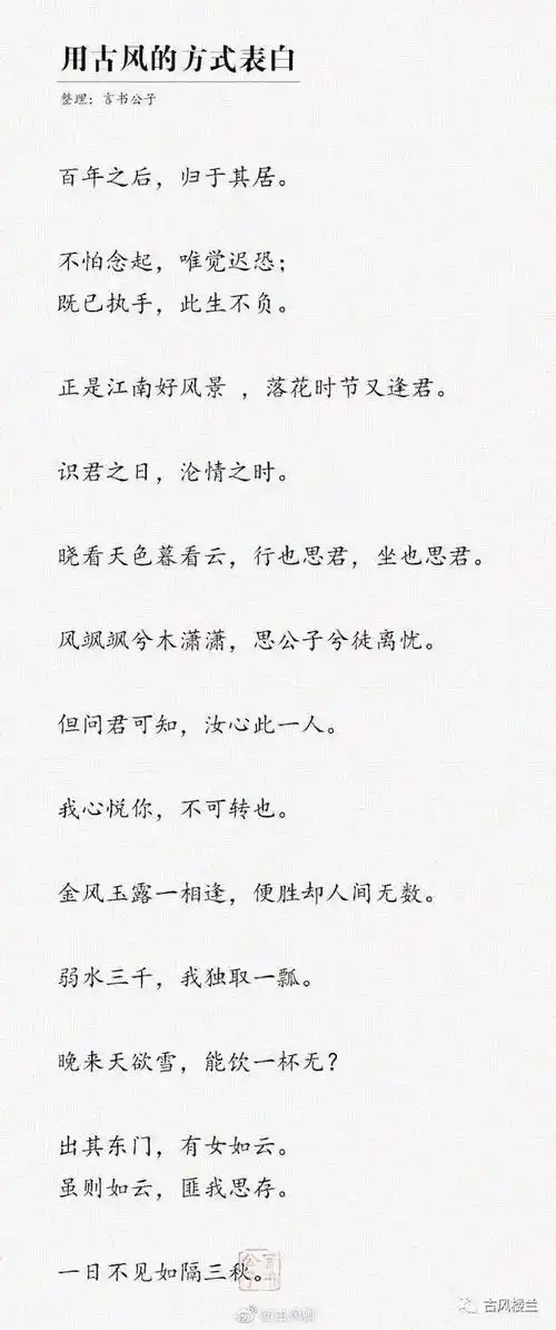 简短的表白情话20字 简短的表白情话100字