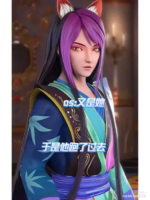 颜爵和冰公主恋爱记 8