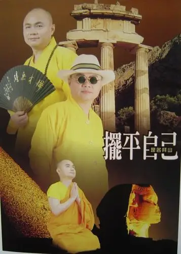 慧律法师讲《楞严经》 (一)