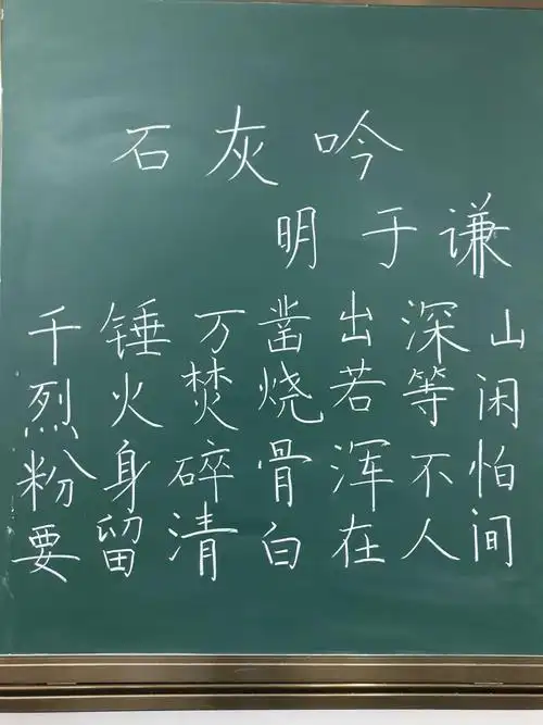 10月粉笔字练习