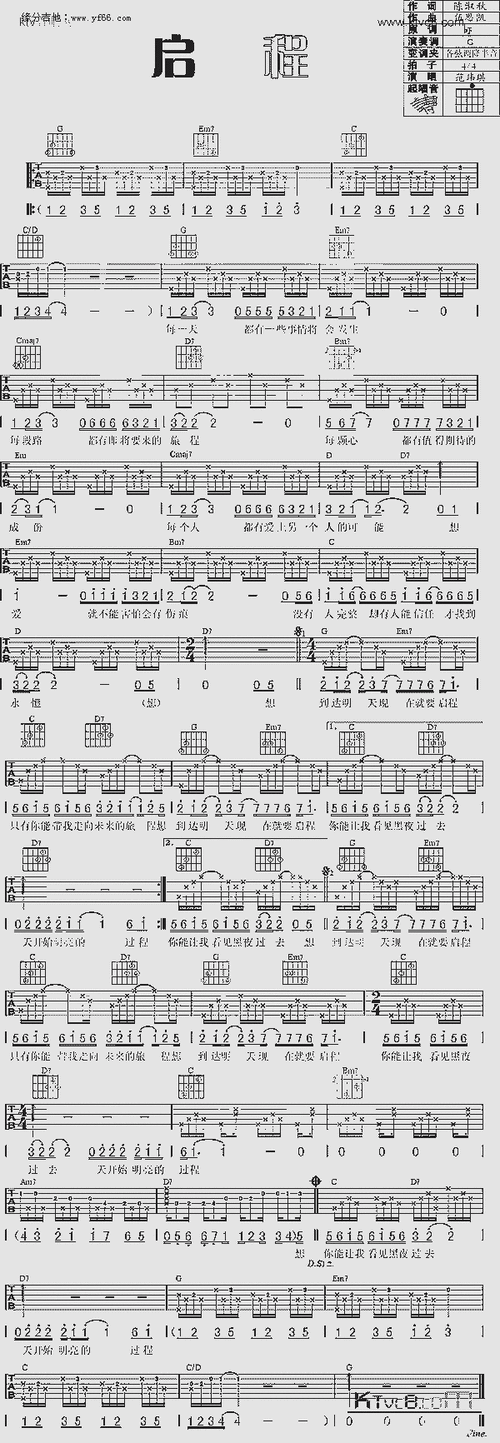 启程_吉他曲谱_哆来咪123曲谱网