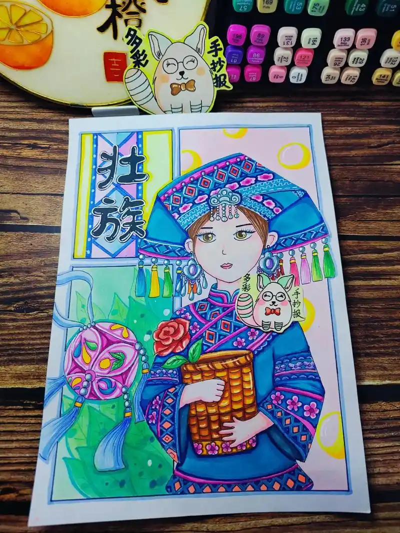 民族绘画手抄报,壮族服饰绘画,有线稿,长按视频赞赏视频送免费 - 抖音