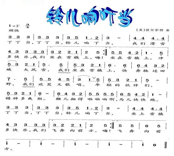 铃儿响叮当葫芦丝谱.