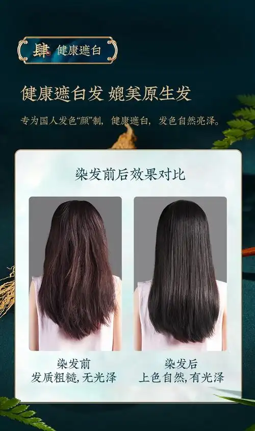 珍草堂植物焗油染发剂自己在家就能染黑色炫彩染发膏彩染焗油膏120g