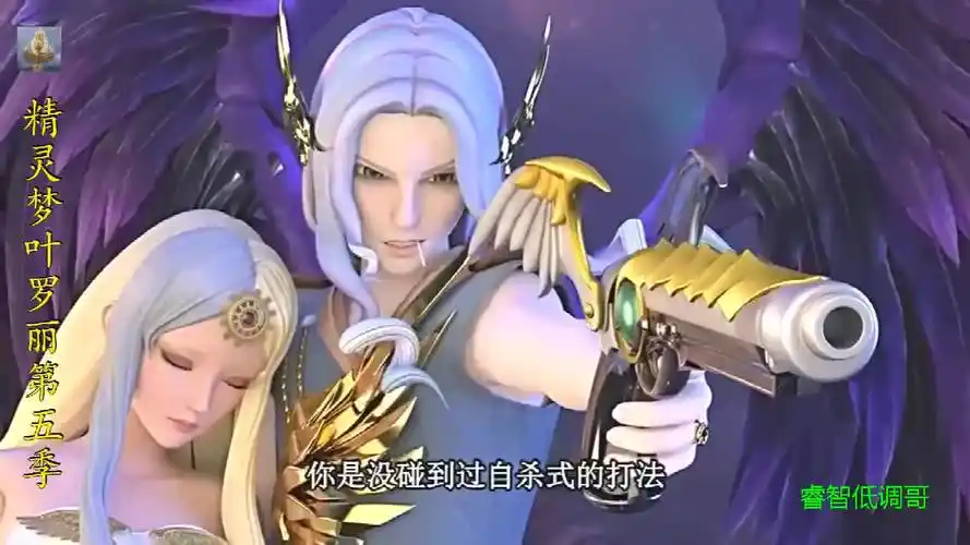 精灵梦叶罗丽:高泰明智救白光莹,击碎庞尊塑像!