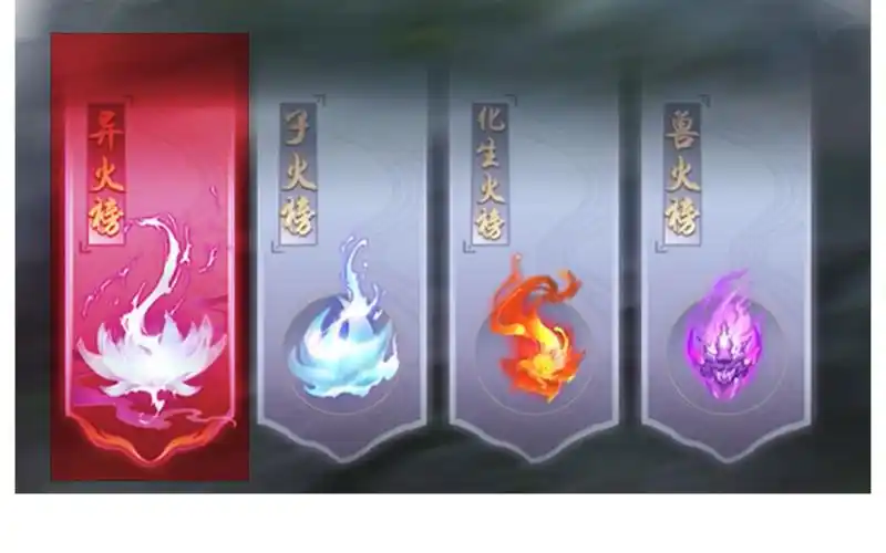 斗破苍穹异火榜 | 23种异火大盘点!你可否记得这23种毁天灭地的火焰?