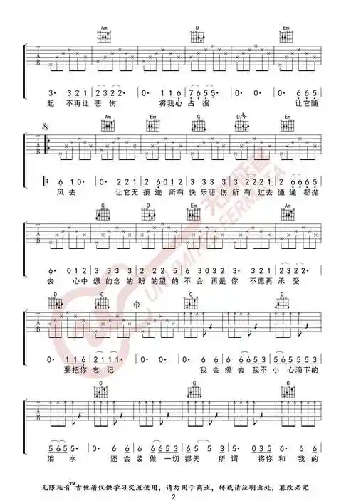 伍佰浪人情歌吉他谱g调图片伴奏六线谱无限延音