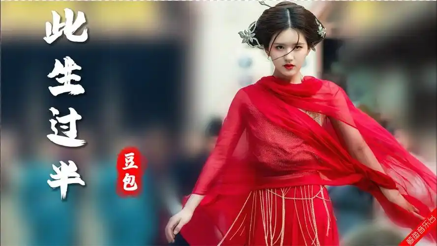 豆包此生过半又美又飒的美女集锦个个都是倾国倾城