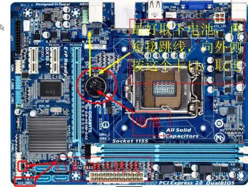 电脑自动重启问题 我电脑主板是技嘉b75md2v w7系统 今天关机之后突然