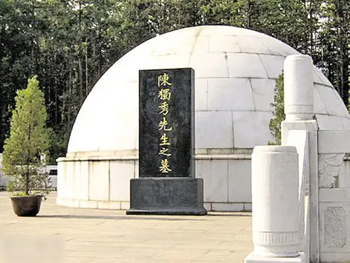 陈独秀孙女:父祖坎壈,家国风云