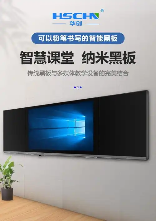 纳米黑板多媒体教学会议一体机触摸电容显示屏智慧教育厂家定制款