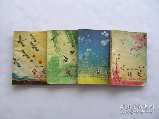 80后8090年代六年制小学语文课本人教版怀旧老课本一套12册