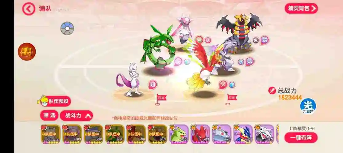 我是要白龙换鬼龙_口袋觉醒_九游论坛