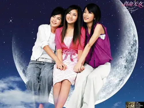 真命天女-经典好看的港台电视剧排行榜