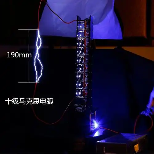 闪电模拟diy斯塔克科技工作室马克思发生器脉冲高压发生器