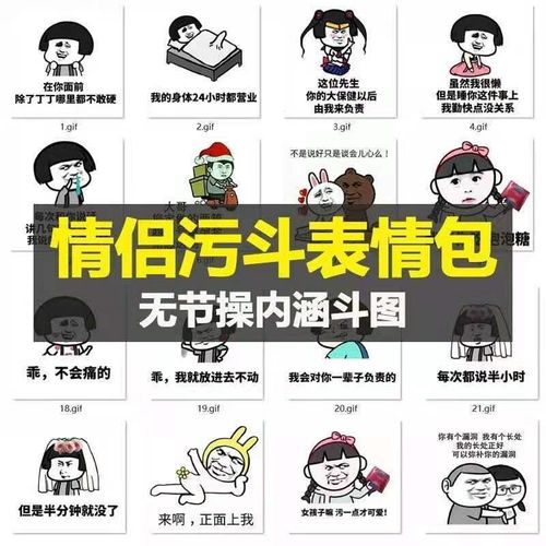 表情情侣内涵动态gif斗图搞笑包内涵人物聊天手绘真人漫画