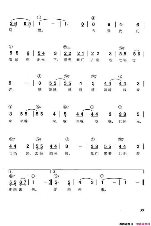 七色石辛笛简谱钢琴即兴伴奏儿歌68首