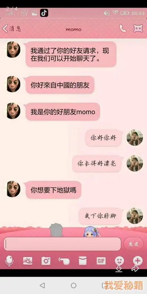 细思极恐的momo游戏[图]