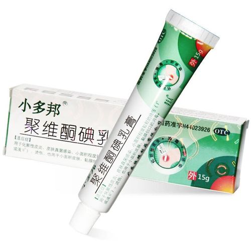 小多邦 聚维酮碘乳膏15g/支 化脓性皮炎 皮肤真菌感染 烫伤 小面积