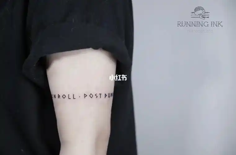 手臂小英文字环 这样的纹身你爱了吗