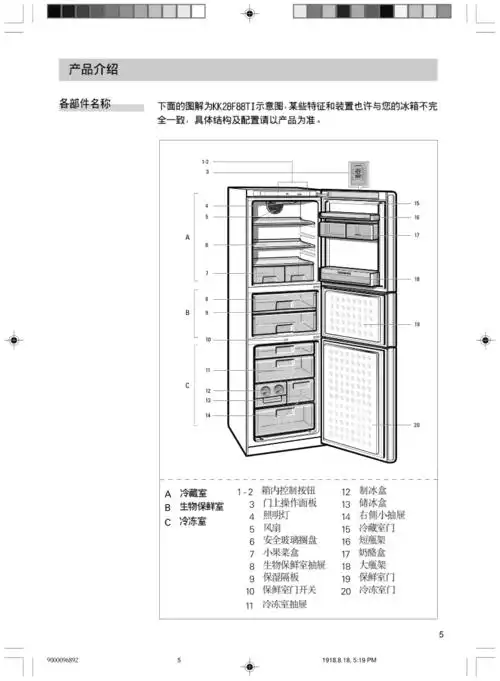 西门子冰箱说明书pdf