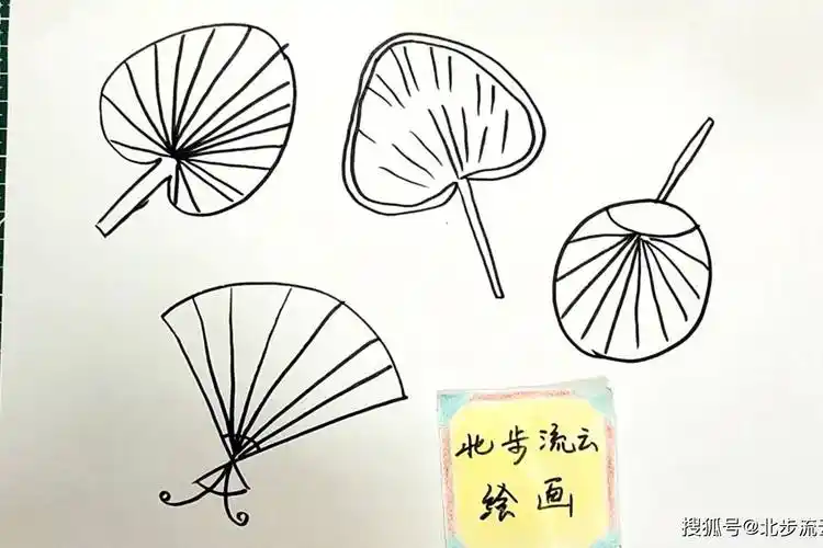扇子简笔画儿童画教程