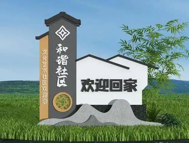 美丽乡村村牌设计大全_砖块_标牌_毛石