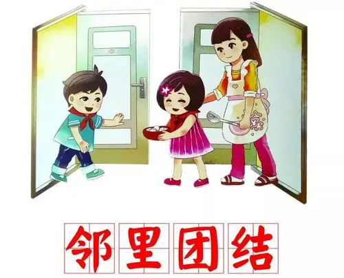 倡导邻里团结,家庭和睦,尊老爱幼,扶弱济困,自觉遵守社会公德,职业