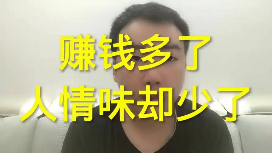 为什么当下社会人们越来越现实没了人情味